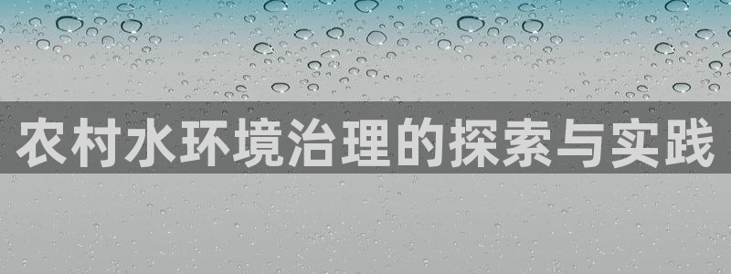 凯发k8全球最大的娱乐平台